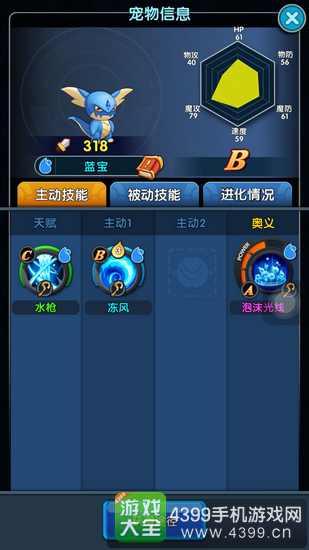 怪物x联盟2初始精灵选择