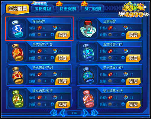 奥拉星学习力遗忘机在哪