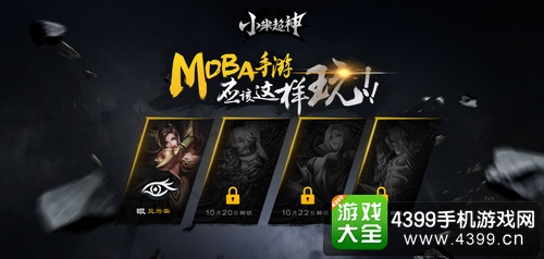 小米超神官网