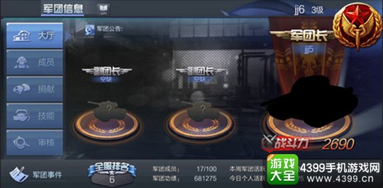 坦克射击军团
