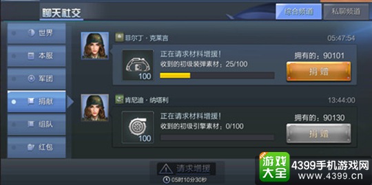 坦克射击军团