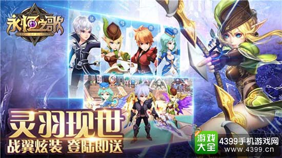 灵羽现世