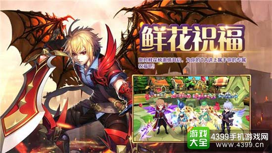 祝福