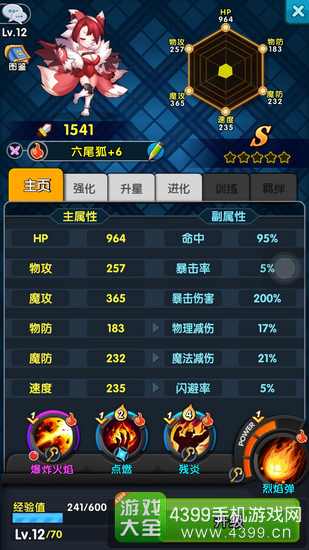 怪物x联盟2宠物怎么升级