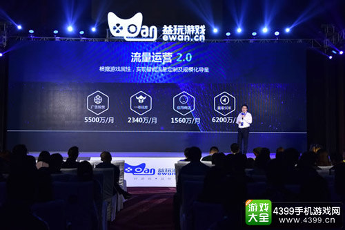 益玩游戏新品战略发布会 《大唐仙妖劫》的前世今生