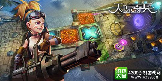 天际奇兵手游