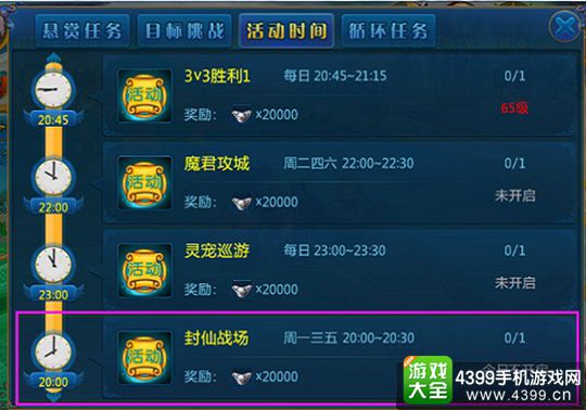 天剑传奇手游