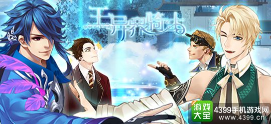 王与异界骑士手游