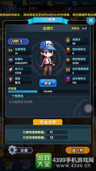 怪物x联盟2人物怎么升级
