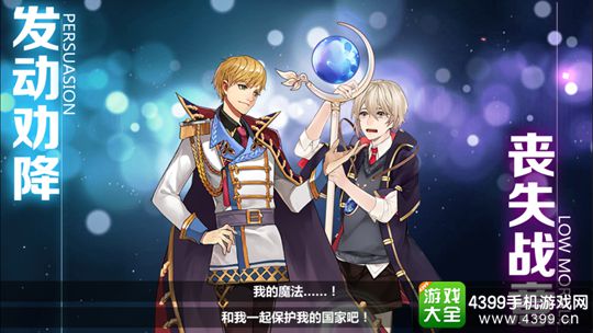 王与异界骑士手游