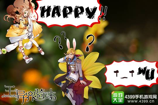 王与异界骑士手游