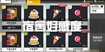 少女前线宿舍好感度详解 宿舍送礼物介绍
