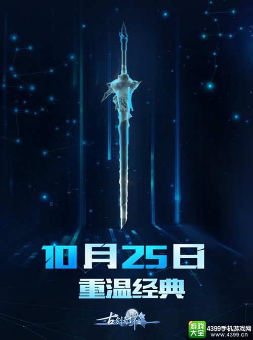 古剑奇谭一