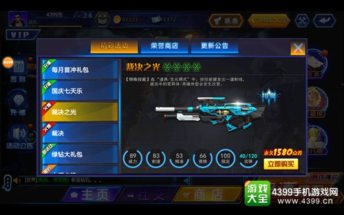 火线精英手机版裁决之光怎么样