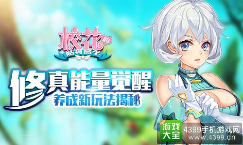 校花的贴身高手