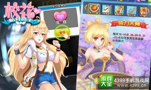 校花的贴身高手