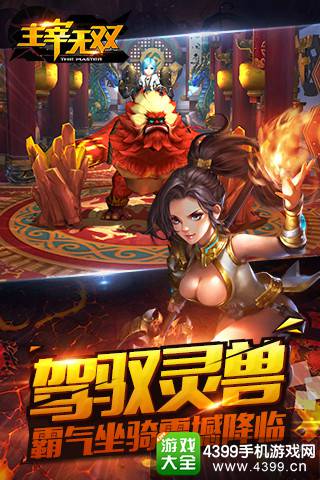 主宰无双
