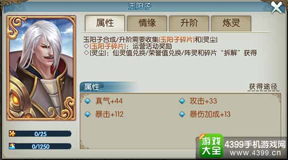 诛仙手游