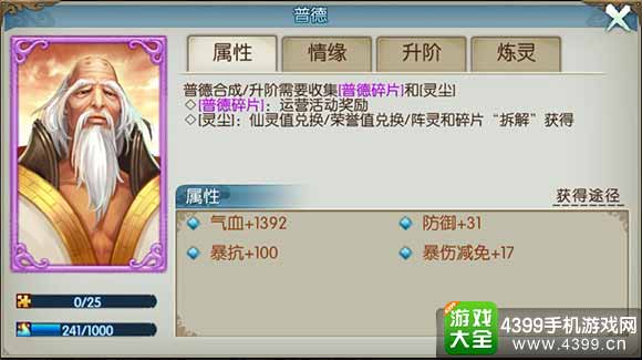 诛仙手游