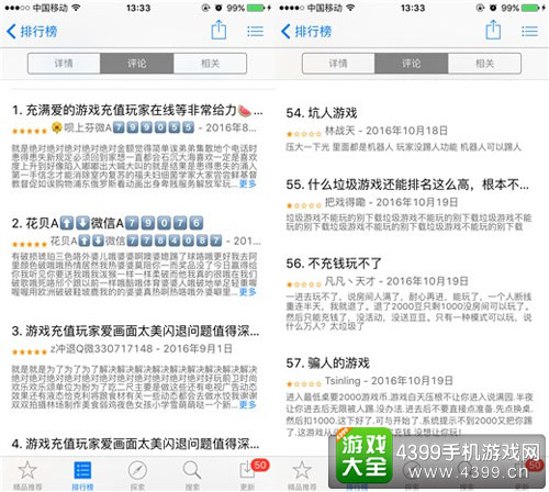 集结号拼牛评论情况