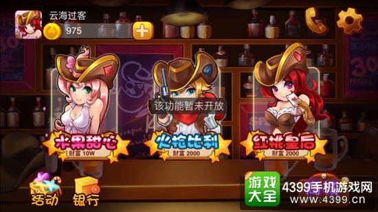 集结号拼牛实际游戏画面