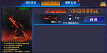 火线精英手机版95式-爱国者怎么获得 95式爱国者获得方法