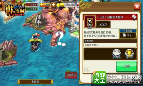 战之海贼
