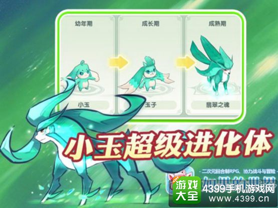 如果的世界小玉怎么获得