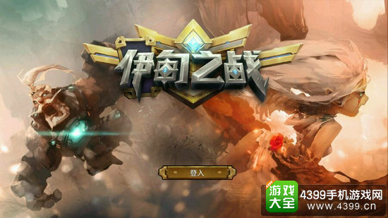 伊甸之战攻略汇总