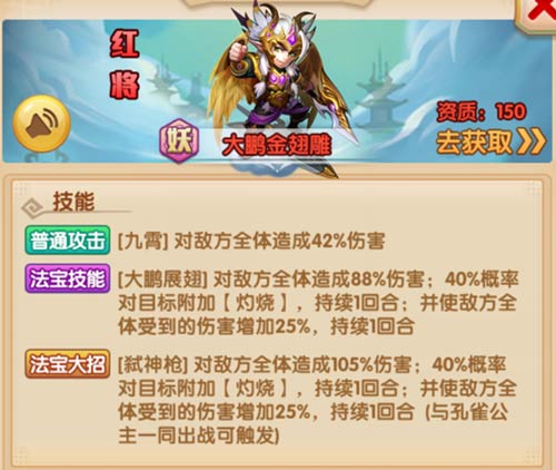 少年西游记