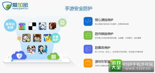 手游破解横行,谁能保护“我”的手游安全