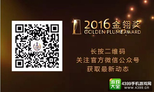 金翎奖
