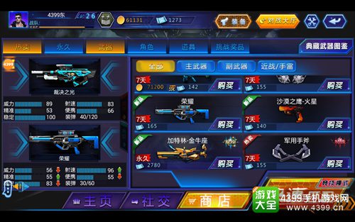 火线精英手机版裁决之光还不好