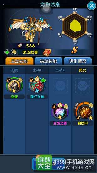 怪物x联盟2什么宠物好