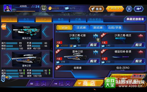 火线精英手机版裁决之光怎么样