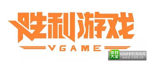 胜利游戏