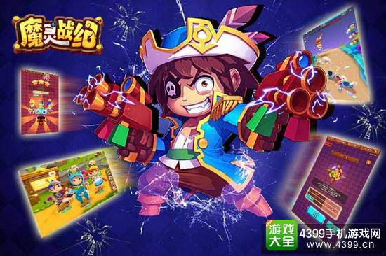 魔灵战纪宣传图