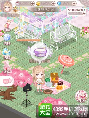 花语学园每日挖宝