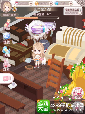 花语学园每日挖宝攻略