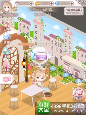 花语学园10.20挖宝