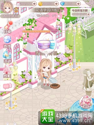 花语学园宝藏地点