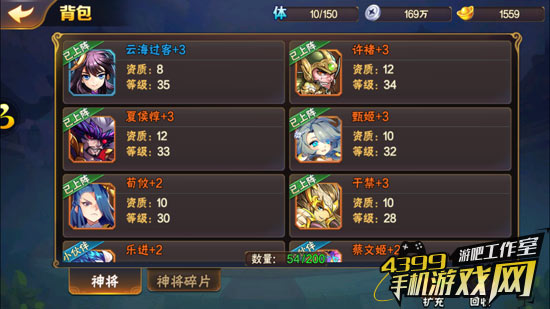 放开那三国2橙卡