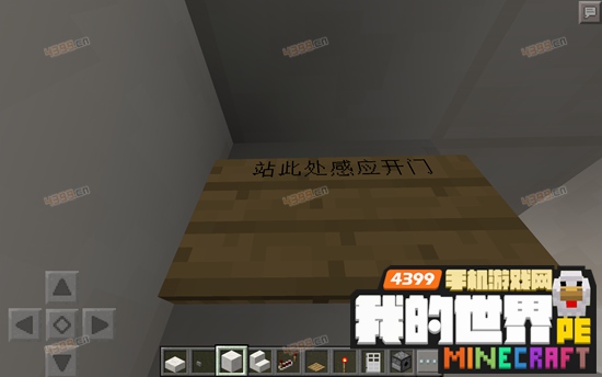 我的世界感应门怎么做手机版