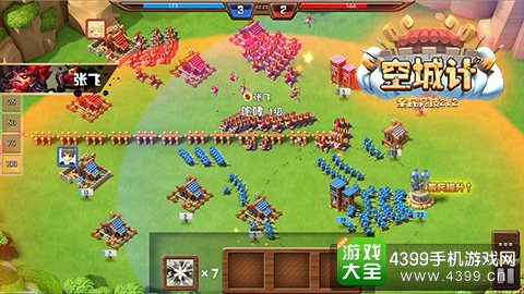 小小小小空城计战斗