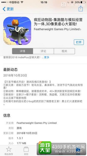 疯狂动物园安卓1.3.0万圣节版游戏包下载