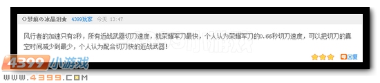 生死狙击话题讨论获奖玩家