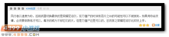 生死狙击话题讨论获奖玩家