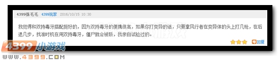 生死狙击话题讨论获奖玩家