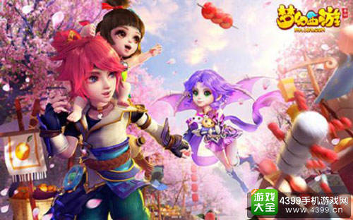 梦幻西游