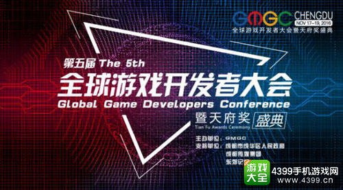 GMGC成都
